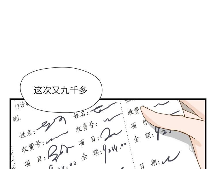 知人知面不知心(1/2)-第20话