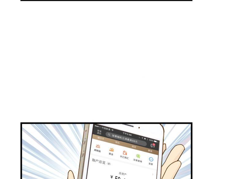 知人知面不知心(1/2)-第20话