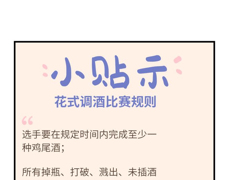 梦想还是要有的(1/2)-第28话