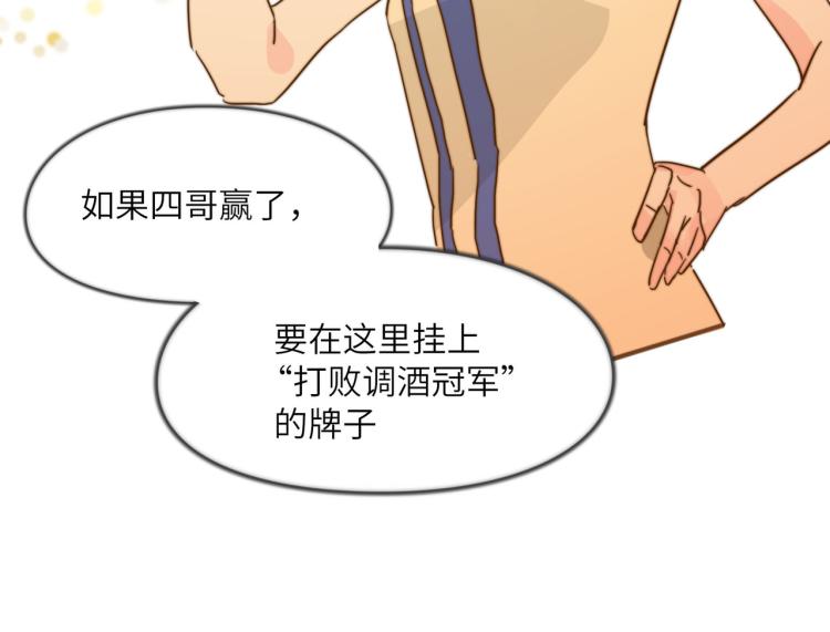 梦想还是要有的(1/2)-第28话