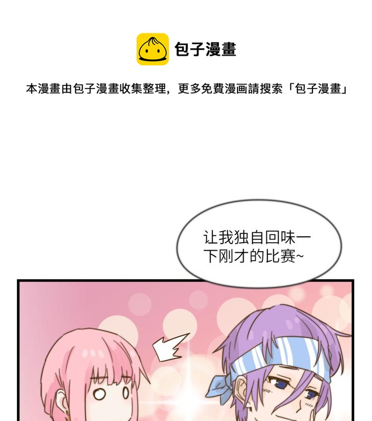 意外的收获-第30话