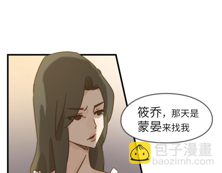 意外的收获-第30话