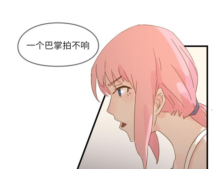 意外的收获-第30话