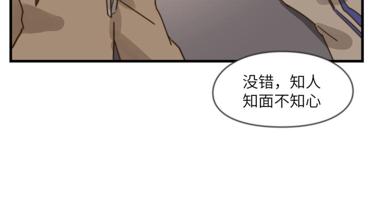 意外的收获-第30话