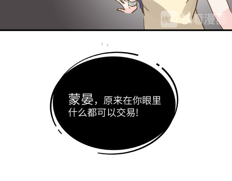 意外的收获-第30话