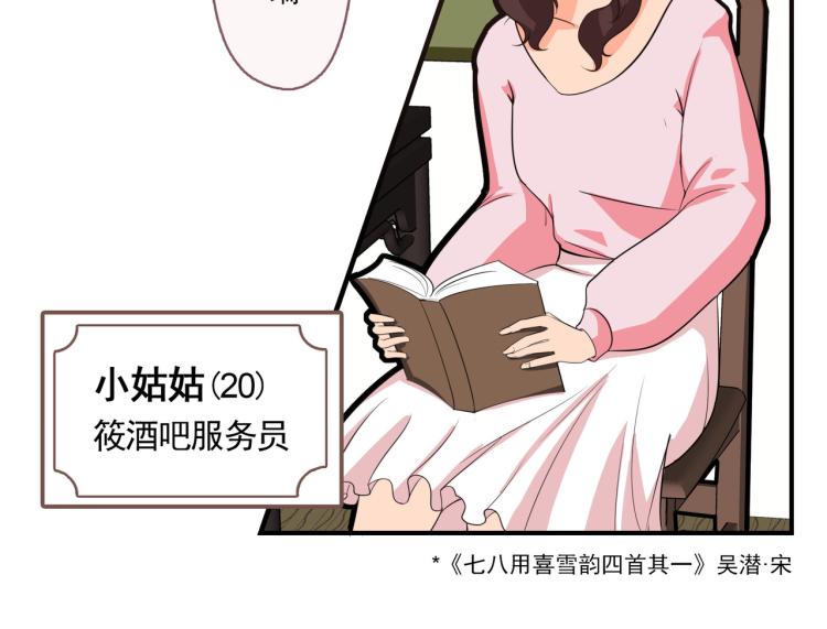 白日非洲梦-第4话