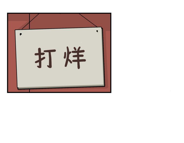 白日非洲梦-第4话