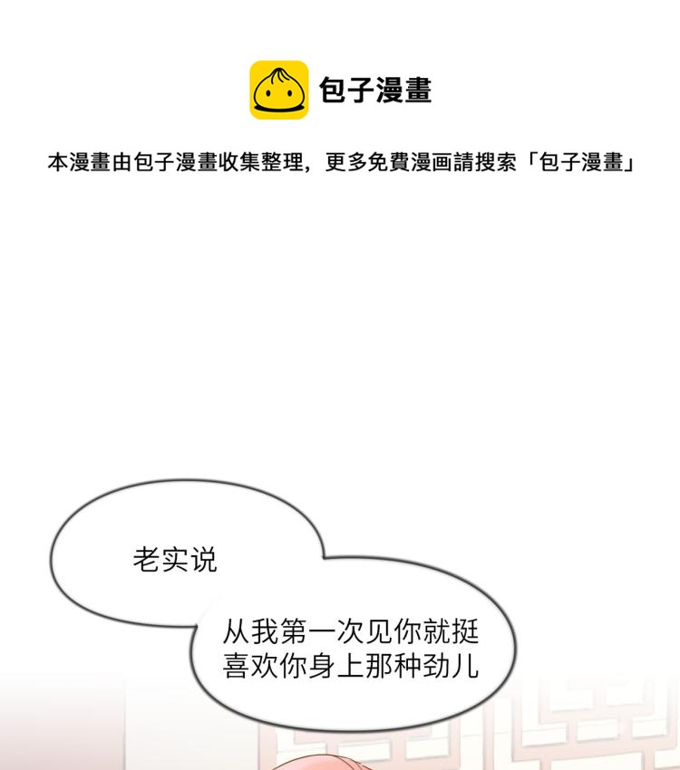 美好的夜晚-第32话