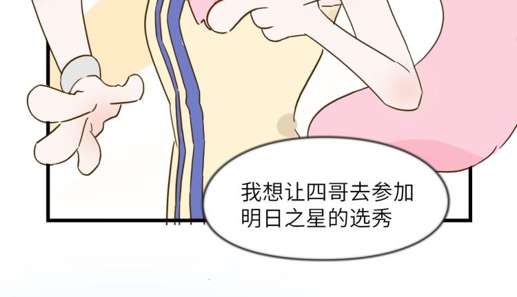 美好的夜晚-第32话