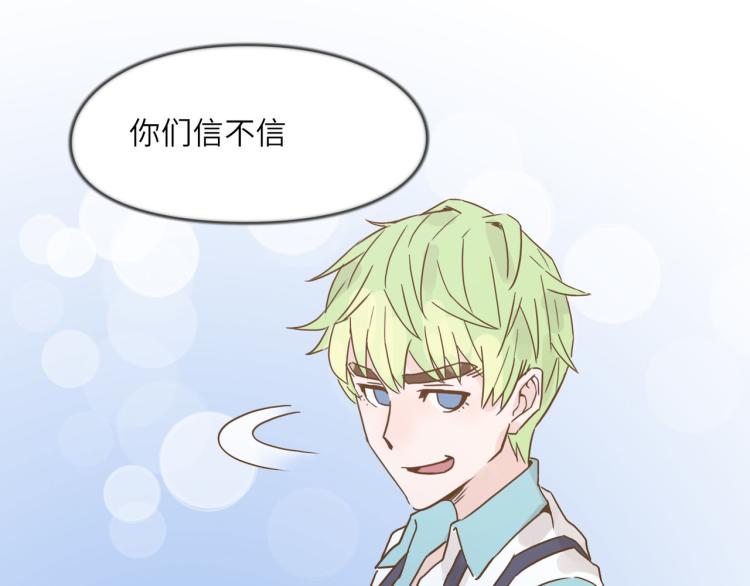 美好的夜晚-第32话