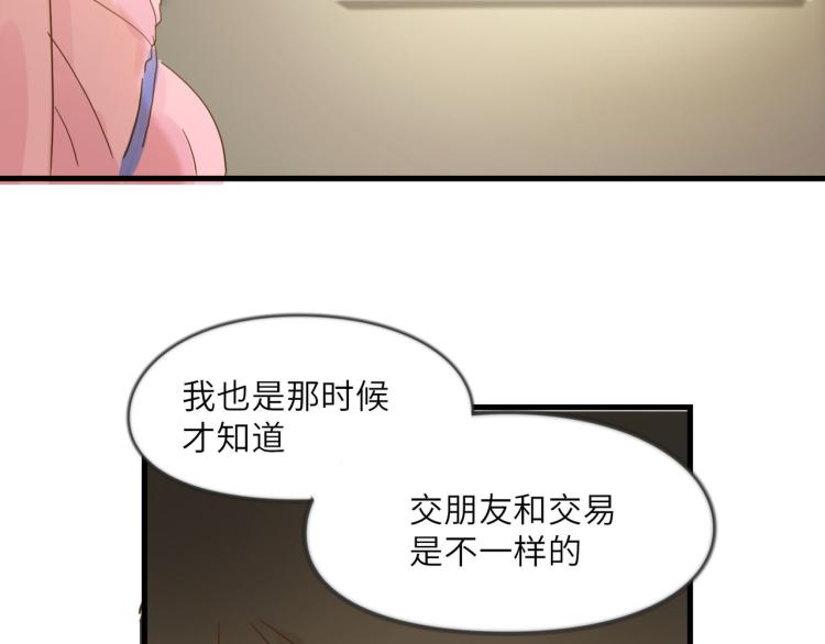 美好的夜晚-第32话