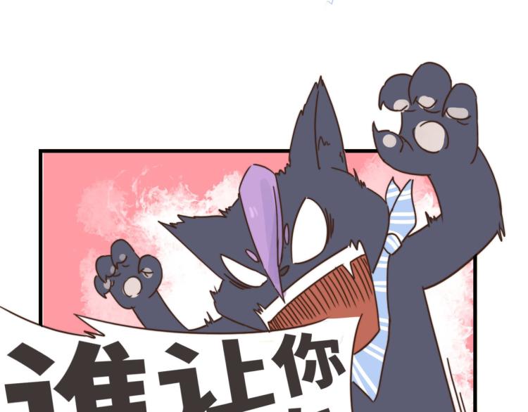 谁让你自作主张了-第34话