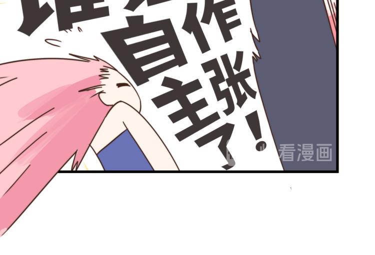 谁让你自作主张了-第34话