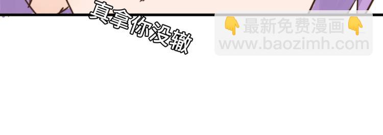 谁让你自作主张了-第34话