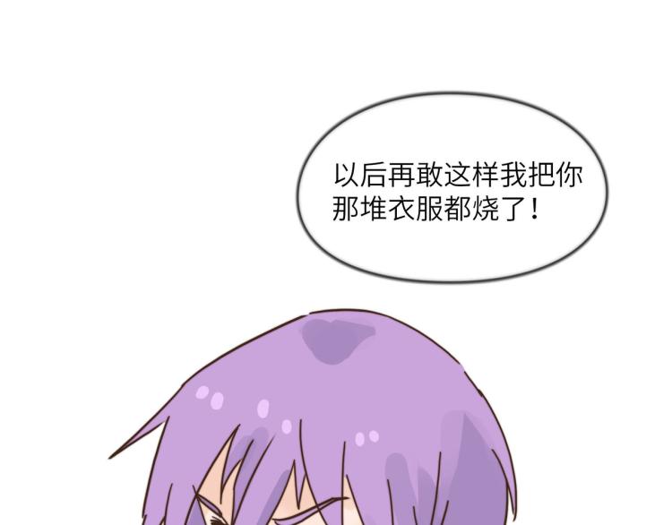 谁让你自作主张了-第34话