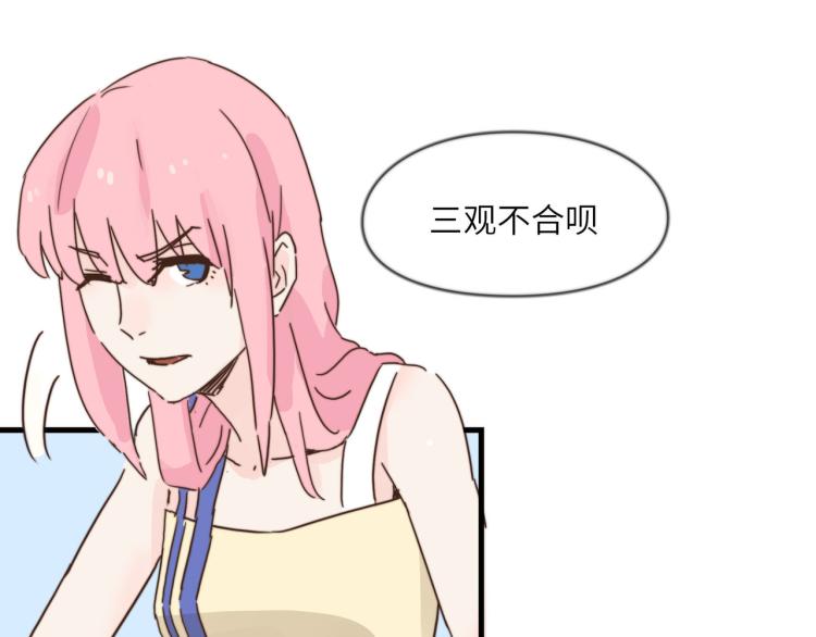 谁让你自作主张了-第34话