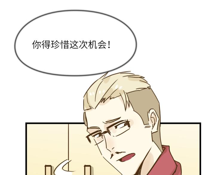 羊入虎口-第36话
