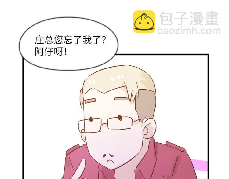 羊入虎口-第36话