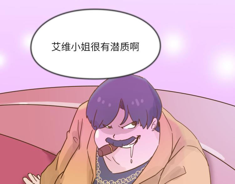 羊入虎口-第36话