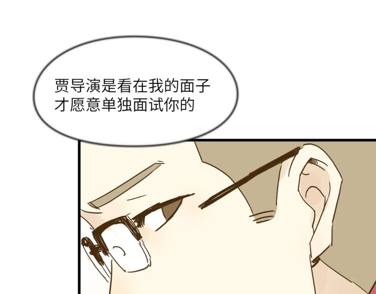 羊入虎口-第36话