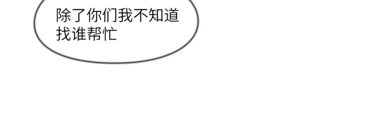 深入虎穴-第38话