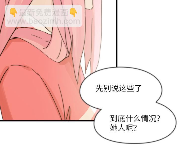 深入虎穴-第38话
