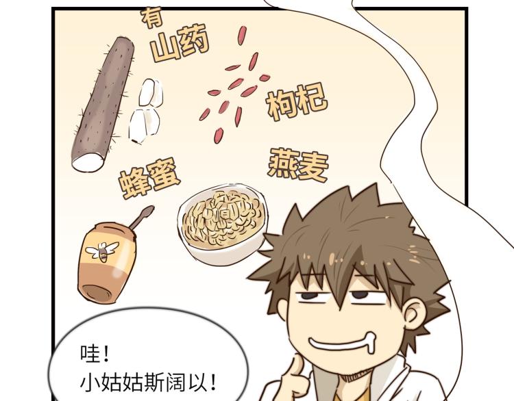 清爽的早晨(1/2)-第42话