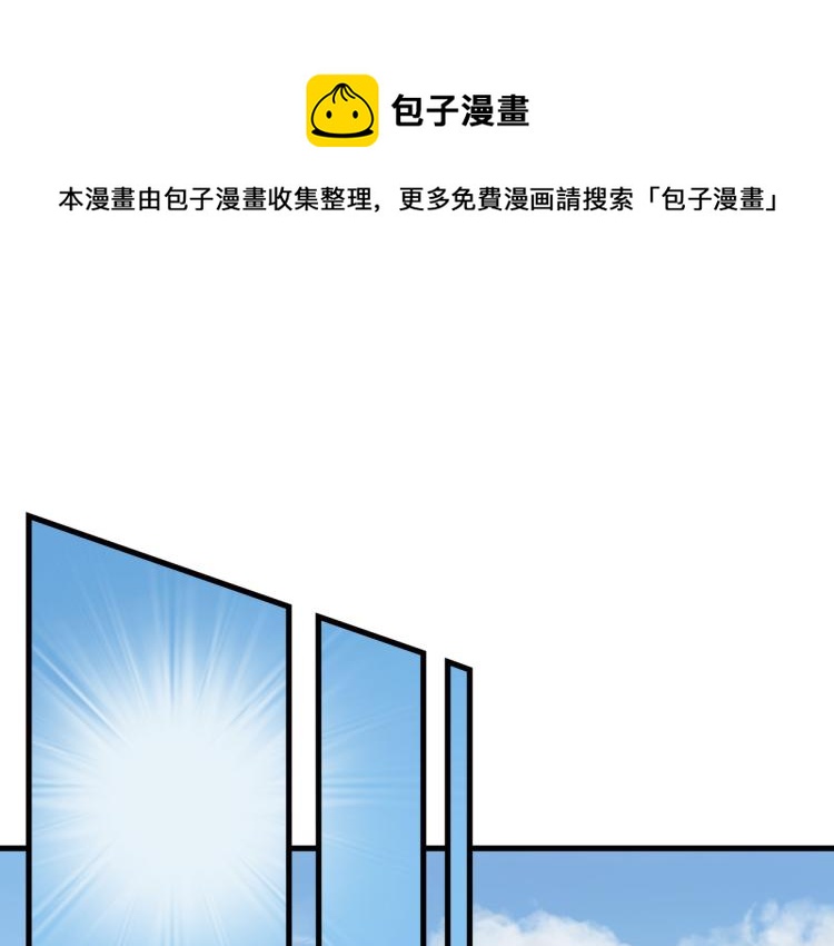 都是球(1/2)-第44话