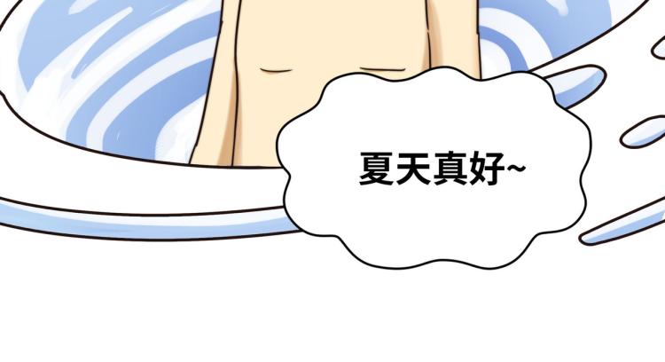 都是球(1/2)-第44话