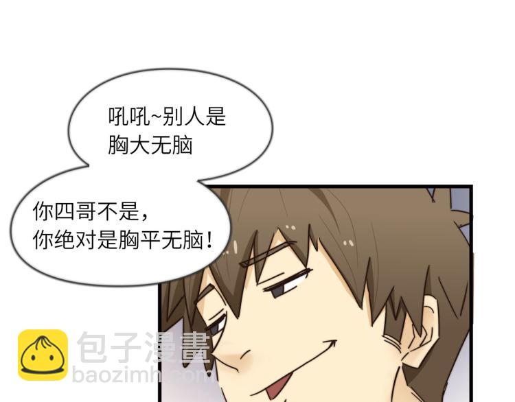 都是球(1/2)-第44话