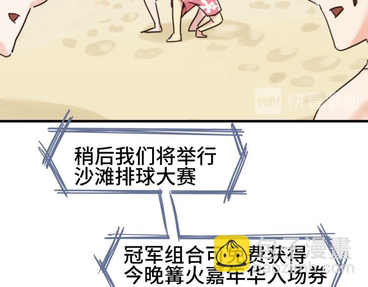 都是球(1/2)-第44话