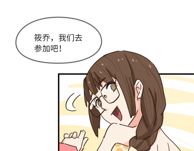 都是球(1/2)-第44话