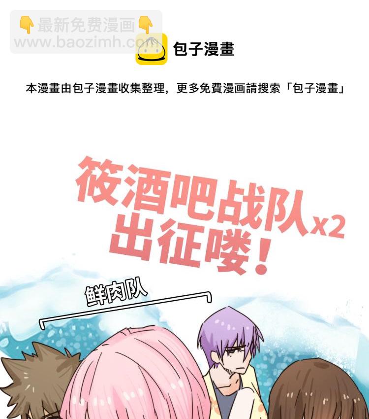 都是球(1/2)-第44话