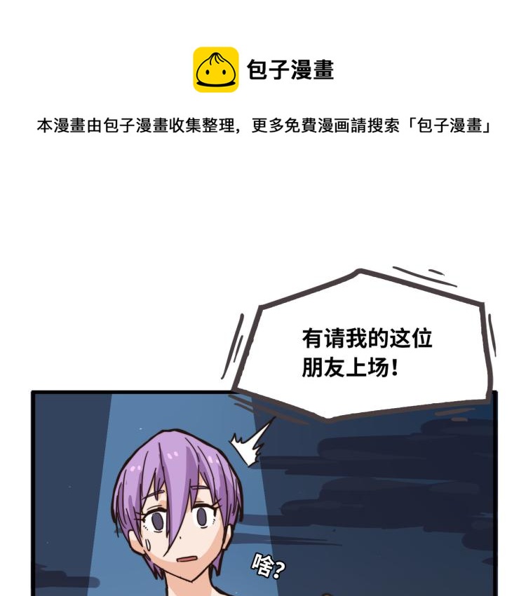 我亲爱的你啊(1/2)-第46话