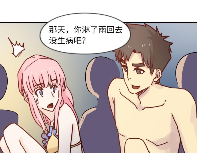 我亲爱的你啊(1/2)-第46话