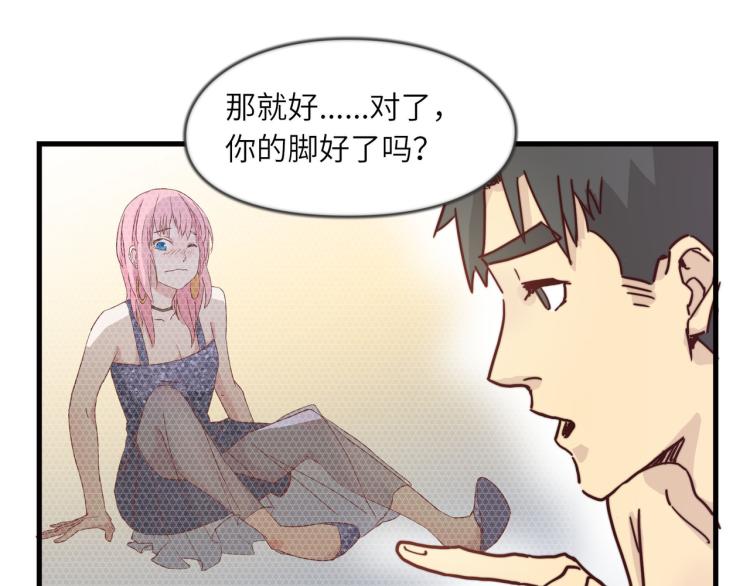 我亲爱的你啊(1/2)-第46话