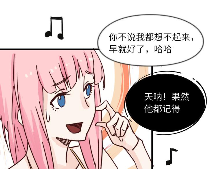我亲爱的你啊(1/2)-第46话