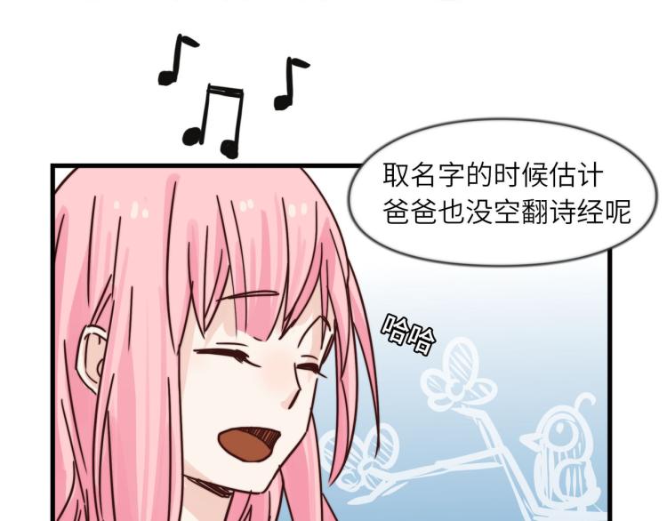 我亲爱的你啊(1/2)-第46话