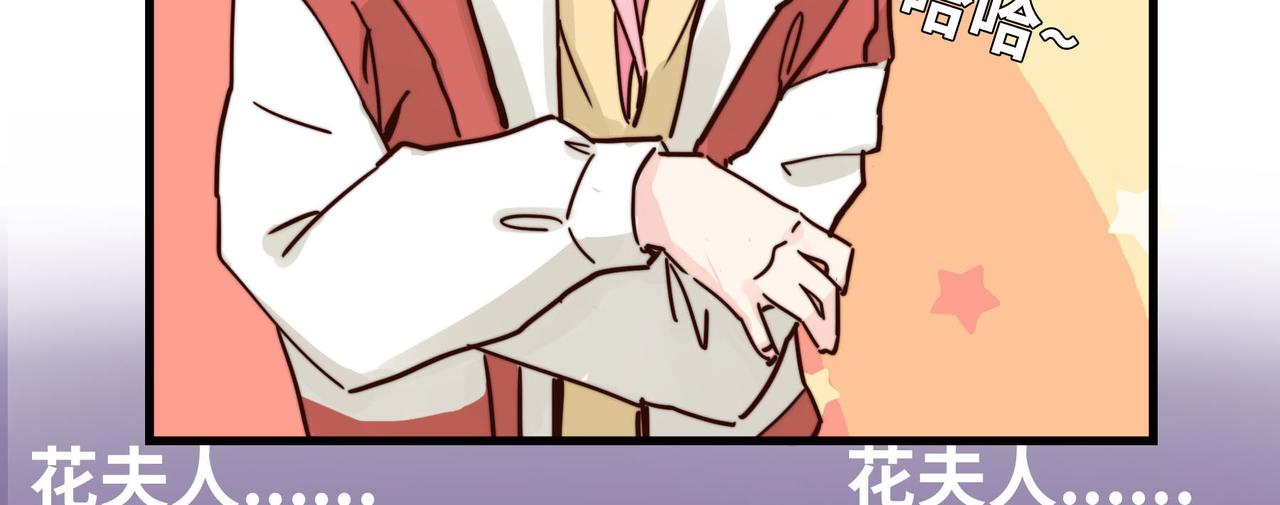 不速之客(1/2)-第50话