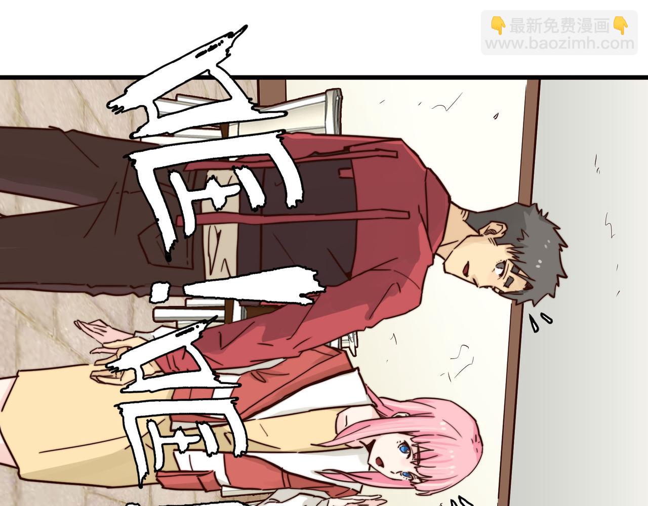 不速之客(1/2)-第50话