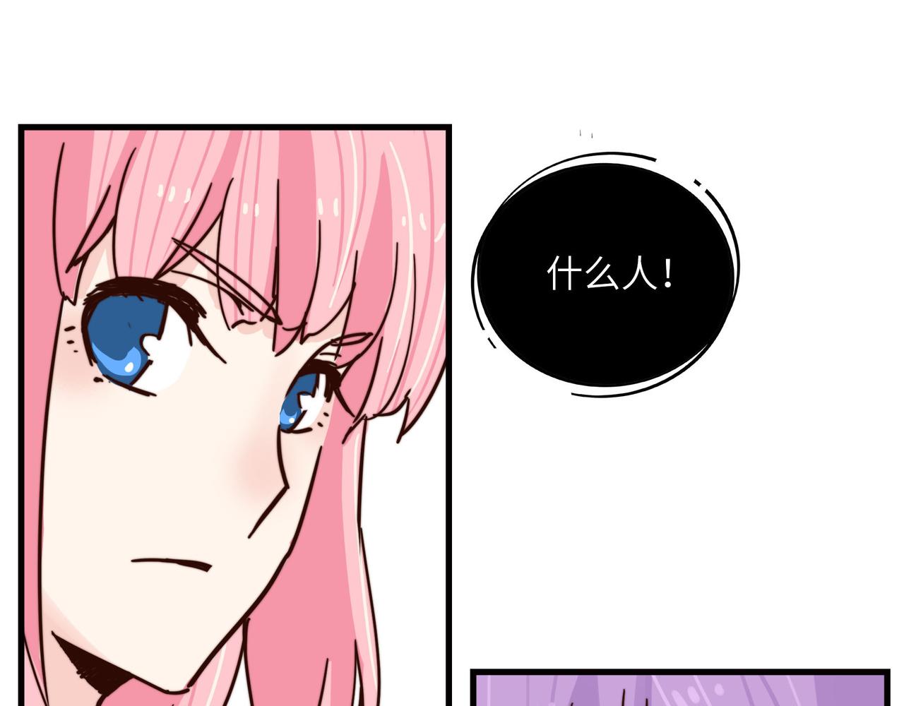 不速之客(1/2)-第50话