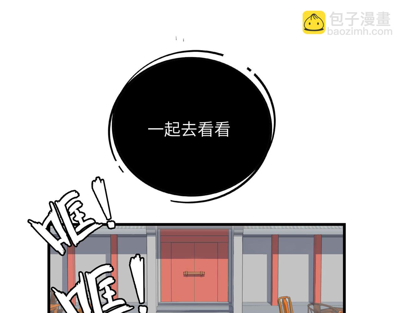 不速之客(1/2)-第50话