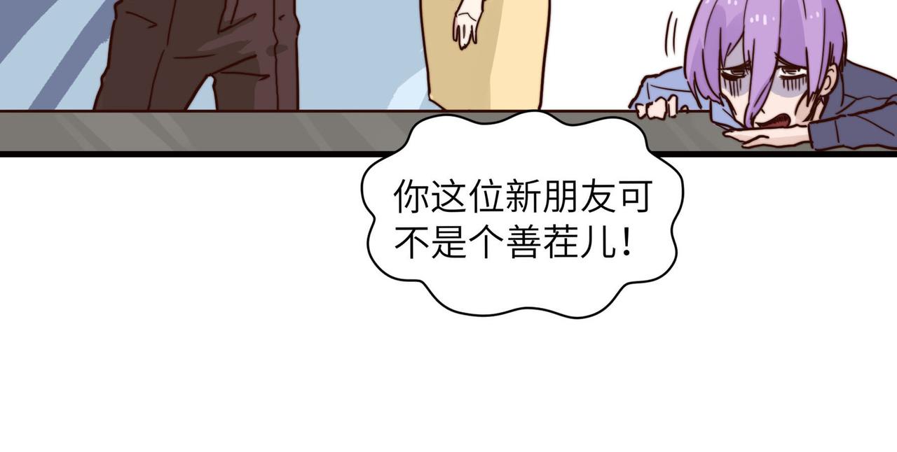 不速之客(1/2)-第50话