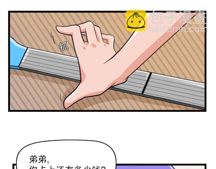 没有灵感的写作者-第6话