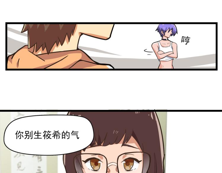 没有灵感的写作者-第6话