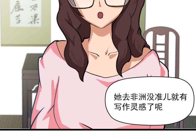 没有灵感的写作者-第6话