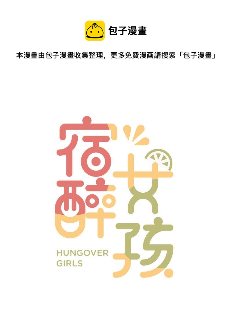 无力招架-第52话