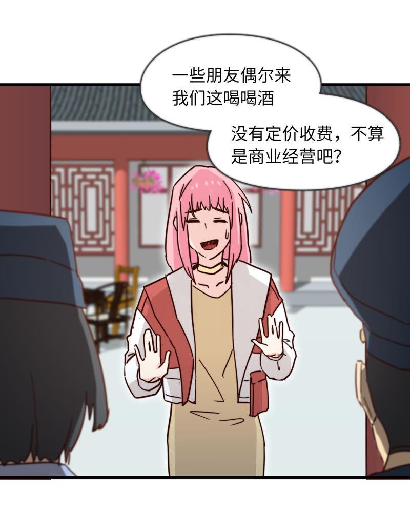 无力招架-第52话