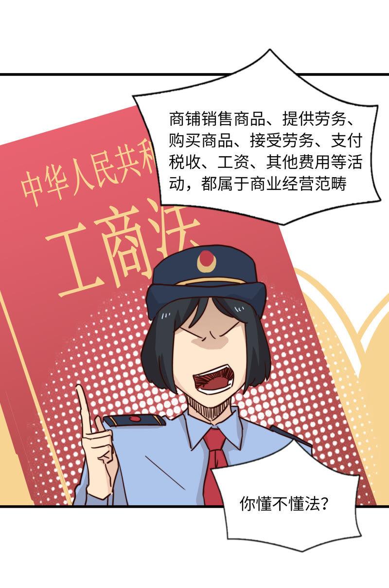 无力招架-第52话