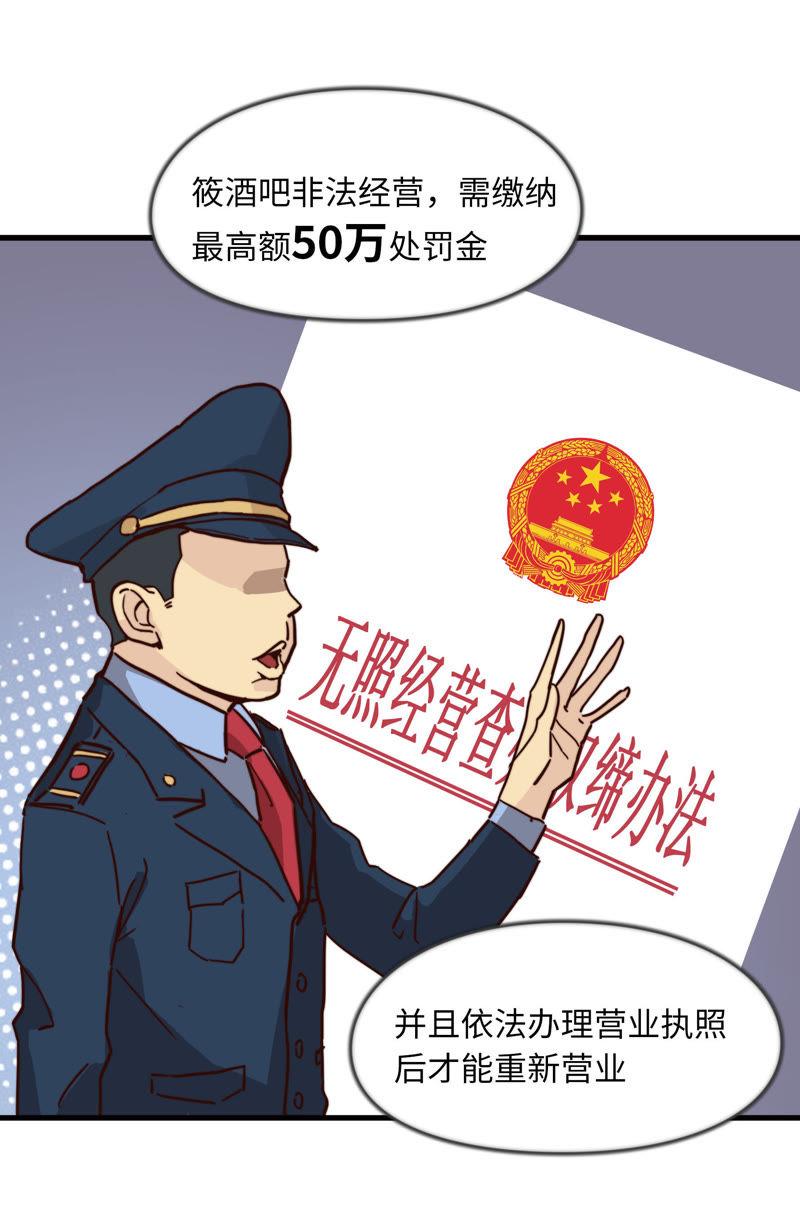 无力招架-第52话